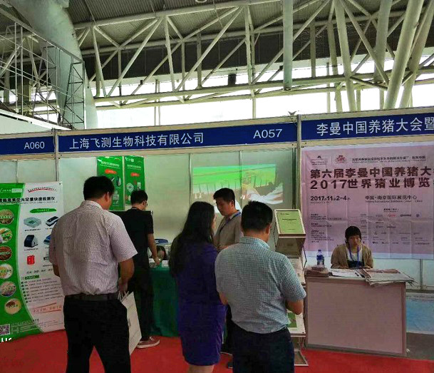 上海乐虎游戏2017第二届江苏畜牧业博览会