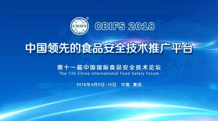 上海乐虎游戏生物将携霉菌毒素快速检测产品亮相CBIFS2018