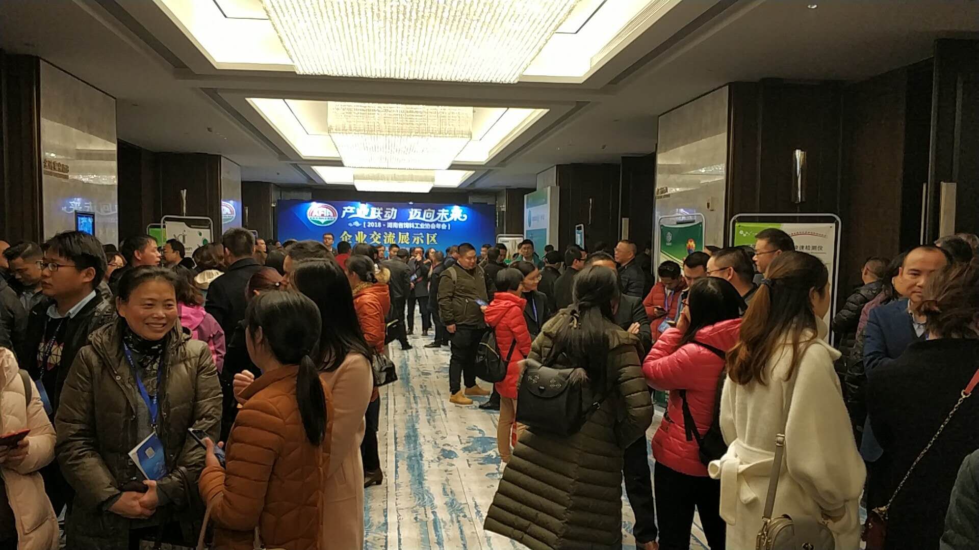 2018年湖南省饲料工业协会-上海乐虎游戏