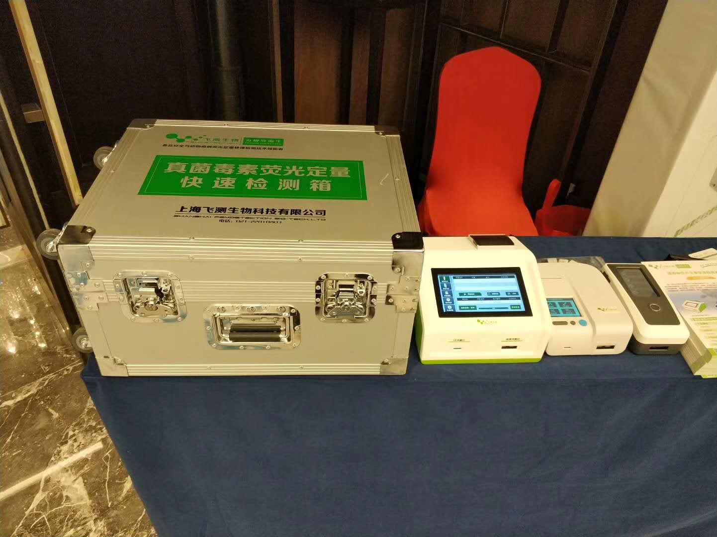 2018年湖南省饲料工业协会-上海乐虎游戏