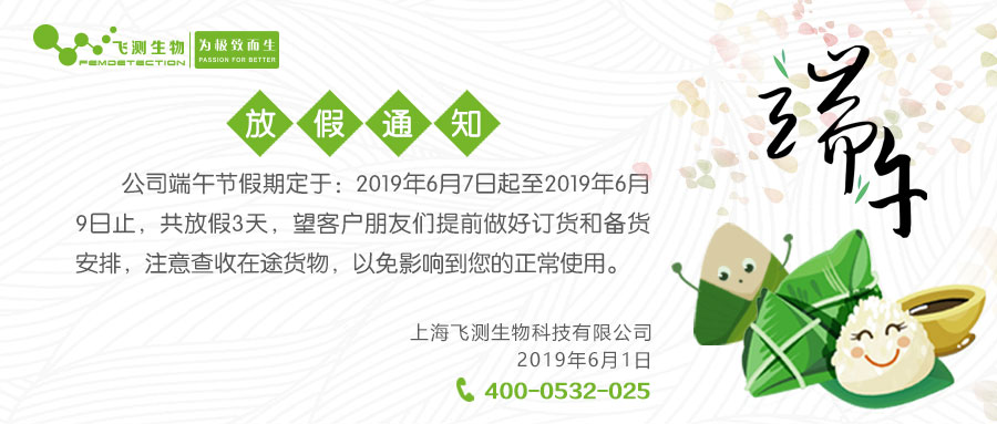 上海乐虎游戏端午放假通知