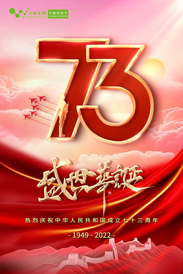上海乐虎游戏祝您国庆快乐