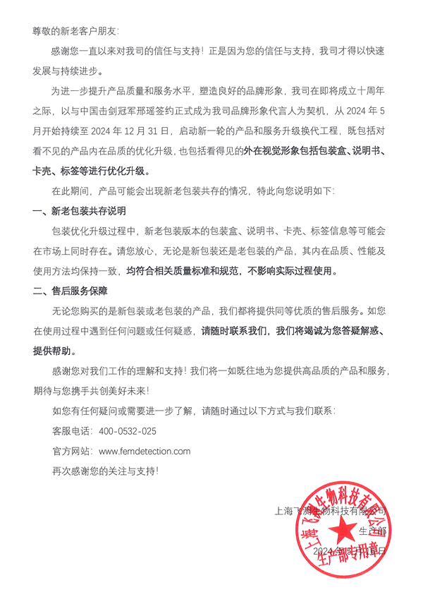 上海乐虎游戏产品升级说明