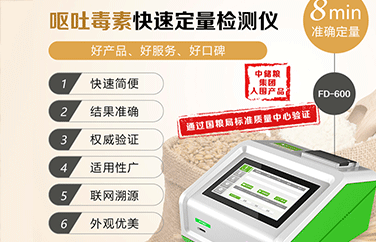 上海乐虎游戏小麦毒素检测仪