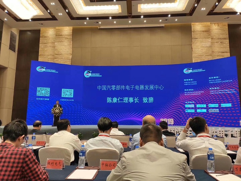 乐虎游戏参加2019中汽协年会